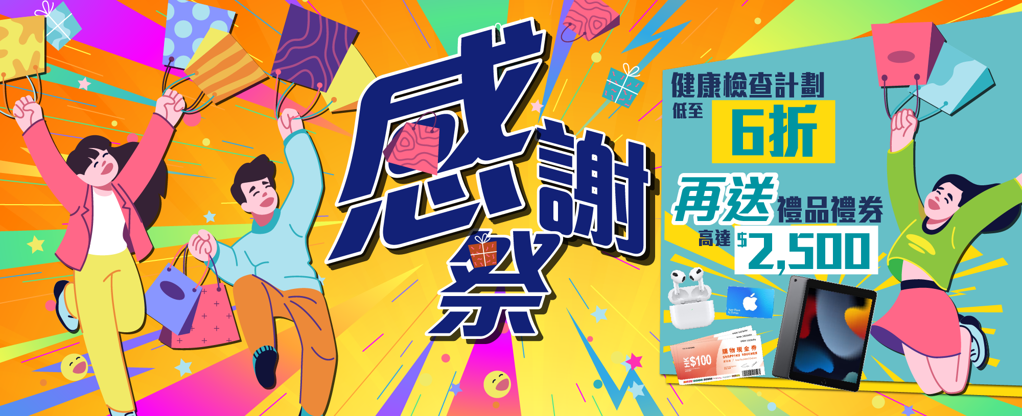 【住户优惠】结肠直腺瘤及结直肠癌风险检测